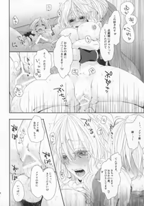 Page 15 of Yome ga Genryou wo Ketsui shimashite - preview thumbnail