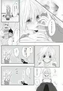 Page 20 of Yome ga Genryou wo Ketsui shimashite - preview thumbnail