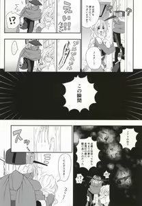 Page 4 of Yome ga Genryou wo Ketsui shimashite - preview thumbnail