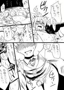 Page 7 of Izen Agetamono - preview thumbnail
