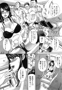 Page 13 of COMIC Shingeki 2014-12 - preview thumbnail