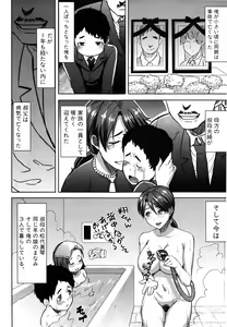 Page 166 of COMIC Shingeki 2014-12 - preview thumbnail