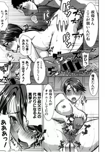 Page 181 of COMIC Shingeki 2014-12 - preview thumbnail