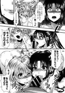 Page 195 of COMIC Shingeki 2014-12 - preview thumbnail