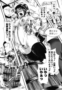 Page 208 of COMIC Shingeki 2014-12 - preview thumbnail
