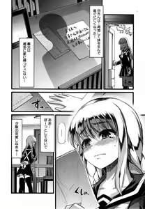 Page 238 of COMIC Shingeki 2014-12 - preview thumbnail