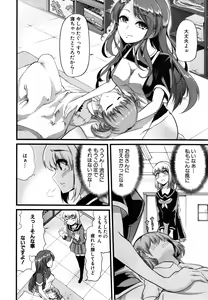 Page 240 of COMIC Shingeki 2014-12 - preview thumbnail