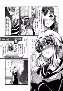 Page 241 of COMIC Shingeki 2014-12 - preview thumbnail