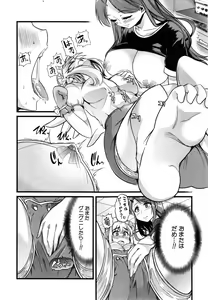 Page 246 of COMIC Shingeki 2014-12 - preview thumbnail