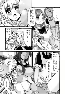 Page 252 of COMIC Shingeki 2014-12 - preview thumbnail