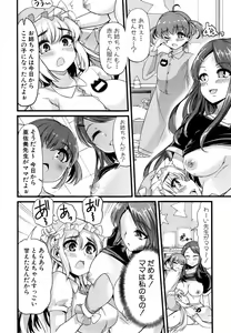 Page 256 of COMIC Shingeki 2014-12 - preview thumbnail