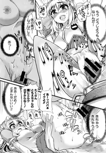 Page 261 of COMIC Shingeki 2014-12 - preview thumbnail