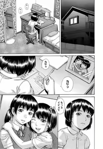 Page 285 of COMIC Shingeki 2014-12 - preview thumbnail