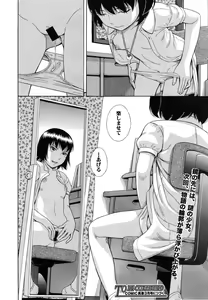 Page 286 of COMIC Shingeki 2014-12 - preview thumbnail
