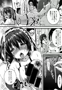 Page 304 of COMIC Shingeki 2014-12 - preview thumbnail