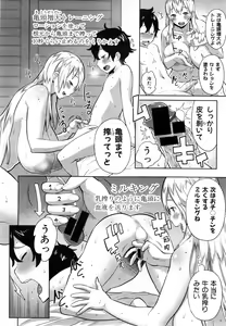 Page 316 of COMIC Shingeki 2014-12 - preview thumbnail