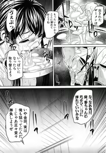 Page 51 of COMIC Shingeki 2014-12 - preview thumbnail