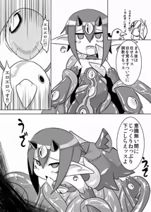 Page 14 of Rippa na LasBoss ni Naru Tame ni - preview thumbnail