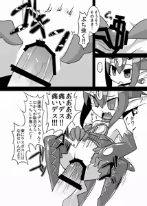 Page 10 of Rippa na LasBoss ni Naru Tame ni - preview thumbnail