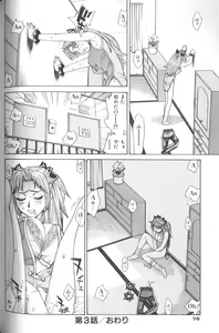 Page 83 of Bath Time Love Time - preview thumbnail