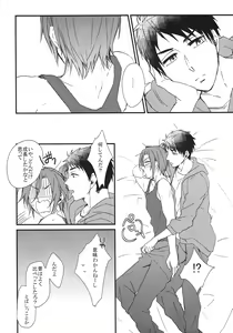 Page 3 of Bed wa Shita-ha. - preview thumbnail