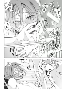 Page 15 of Honeypot Night - preview thumbnail