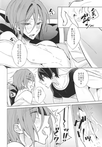 Page 9 of Honeypot Night - preview thumbnail
