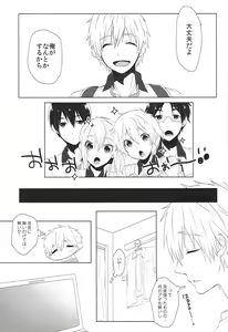 Page 3 of Tokusuru Karada - preview thumbnail