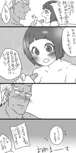 Page 20 of IraMako ga Sex Shiteru dake - preview thumbnail