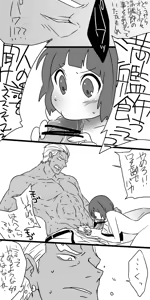 Page 6 of IraMako ga Sex Shiteru dake - preview thumbnail