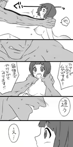 Page 9 of IraMako ga Sex Shiteru dake - preview thumbnail