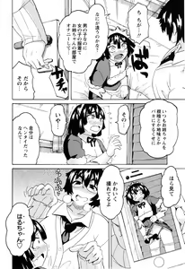 Page 124 of COMIC Masyo 2014-12 - preview thumbnail