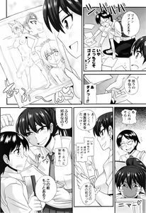 Page 202 of COMIC Masyo 2014-12 - preview thumbnail
