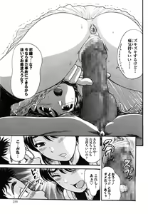 Page 255 of COMIC Masyo 2014-12 - preview thumbnail