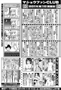 Page 287 of COMIC Masyo 2014-12 - preview thumbnail