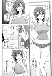 Page 34 of COMIC Masyo 2014-12 - preview thumbnail