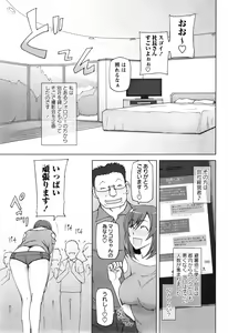 Page 39 of COMIC Masyo 2014-12 - preview thumbnail