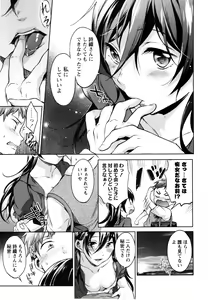 Page 59 of COMIC Masyo 2014-12 - preview thumbnail