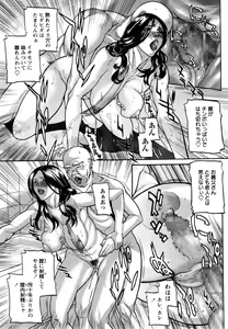 Page 91 of COMIC Masyo 2014-12 - preview thumbnail