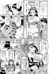 Page 139 of Seifuku no Shita wa Pururun - preview thumbnail