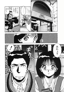 Page 83 of Seifuku no Shita wa Pururun - preview thumbnail
