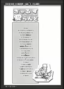 Page 2 of Gal's Island - preview thumbnail