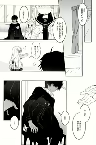 Page 30 of Anamnesis - preview thumbnail