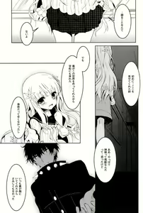 Page 7 of Anamnesis - preview thumbnail