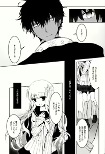 Page 9 of Anamnesis - preview thumbnail