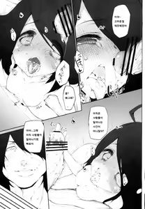 Page 16 of Araragi Darkness ~Sono ni~ - preview thumbnail