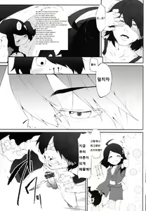 Page 8 of Araragi Darkness ~Sono ni~ - preview thumbnail