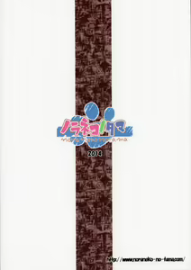Page 27 of Sora no Hate Made - preview thumbnail