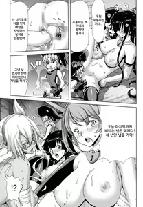 Page 16 of Gouchin Yamato-san | 굉침 야마토씨 - preview thumbnail