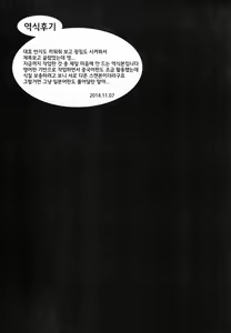Page 32 of Gouchin Yamato-san | 굉침 야마토씨 - preview thumbnail